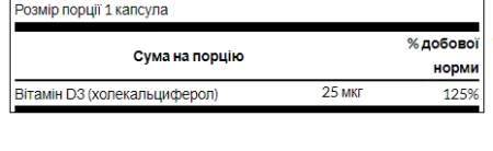 D-3 High Potency Vitamin 1000 iu (25 мкг) - 30 капсул