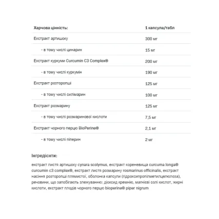 Health & Care Curcumin C3 Liver - 60 капсул