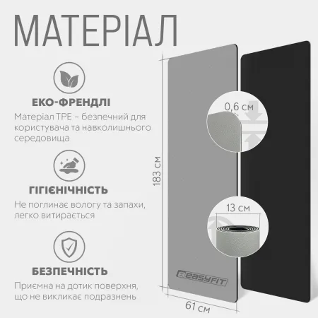 Килимок для йоги та фітнесу EasyFit TPE+TC 6 мм двошаровий сірий-чорний