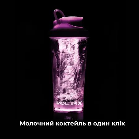 Шейкер спортивний електричний VOLTRX VortexBoost 600 мл. Tritan Purple
