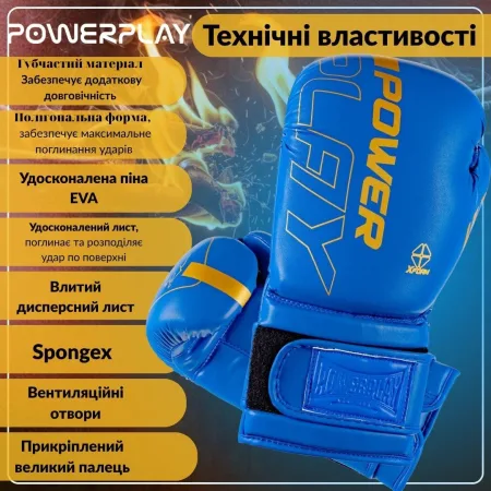 Боксерські рукавиці PowerPlay 3089 Alpha сині 10 унцій