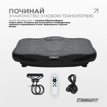 Віброплатформа EasyFit VibroStep Max