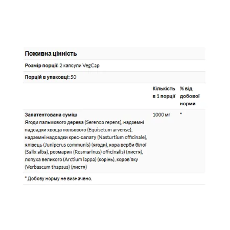 Hair Blend SP-38 - 100 капсул