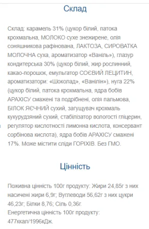 Gangster - 20x50 г карамель нуга арахіс