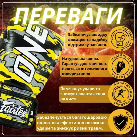 Боксерські рукавиці Fairtex BGV-ONE X STBG (натуральна шкіра) 12 унцій (бинти в комплекті)