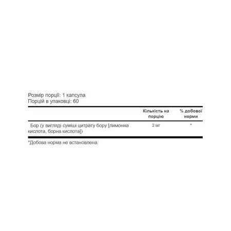 Boron Citrate 3 мг - 60 капсул