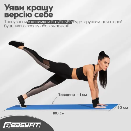 Коврик для фитнеса и йоги EasyFit NBR 10 мм синий