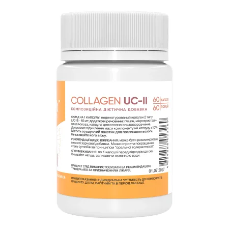 Collagen UC II - 60 капсул