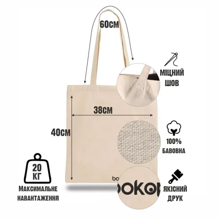 Екошопер Bookopt Мрія ніколи не вмирає