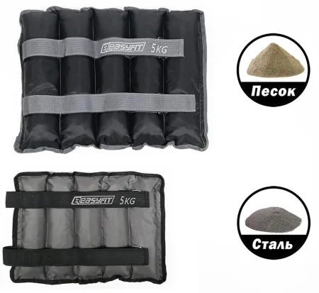 Обтяжувачі для ніг та рук з металом EasyFit Metal - 5 кг пара