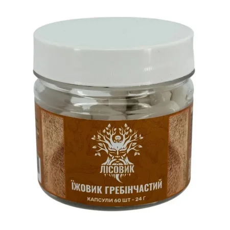 Їжовик Гребінчастий - 60 капсул