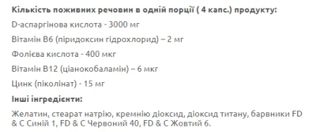 T-Up - 120 капсул