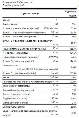 Multi High Potency - 120 капсул