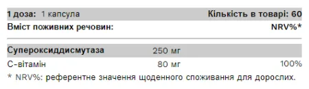 Ideal Skin - 60 капсул