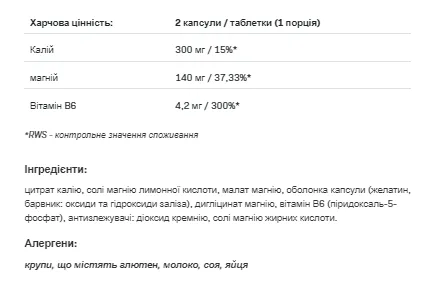 TRI Magnesium Potassium - 100 капсул