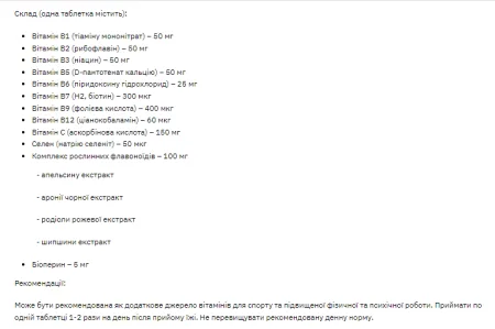 Stark B-50 Plus - 60 таблеток (до 06,26)