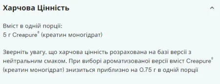 Creapure® Creatine Monohydrate - 500 г