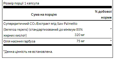 Saw Palmetto Maximum Strength 320 мг - 60 капсул