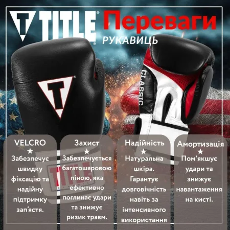 Боксерські рукавиці TITLE Classic Leather 2,0 Black/White/Red L 14 унцій (бинти 4м. в комплекті)