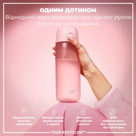 Пляшка для води ION8 750 мл. (ЕКО пляшка) BPA Free, Rose Quartz