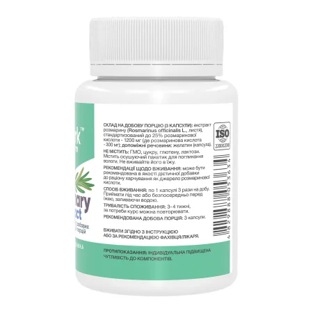 Rosemary Extract with 25% Rosmarinic Acid 400 мг - 60 капсул