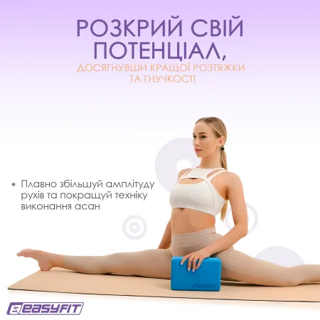 Блок для йоги EasyFit EVA Синій