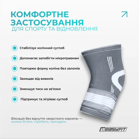 Наколінник для суглобів EasyFit Flex з фіксуючим ременем - L