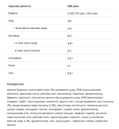 Fitking Delicious Cookie 128 г арахісове масло з полуничним желе