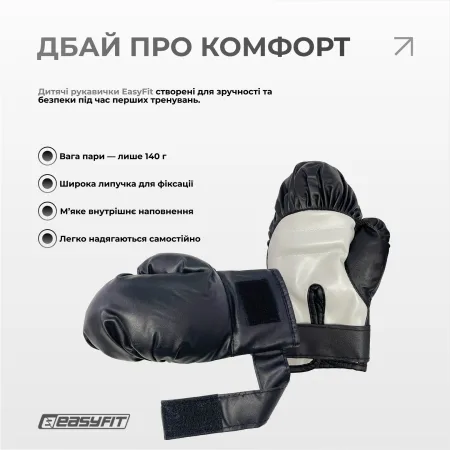 Боксерський набір EasyFit MiniChamp для дітей