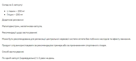 Stark L-Theanine 200 мг - 60 капсул