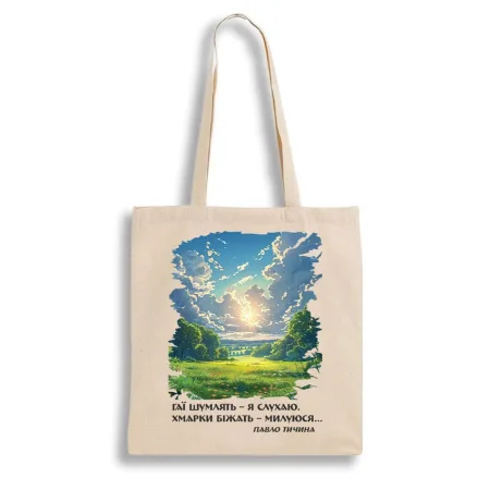 Екошопер BookOpt BK4090 павло тичина гаї шумлять - я слухаю. хмарки біжать ....