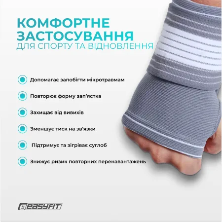 Бандаж на кисть руки EasyFit Flex з фіксуючим ременем - S