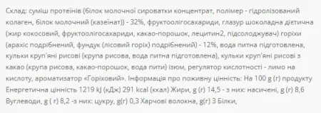 Protein Bar Nutella 32% - 60 г горіх без цукру (поштучно)