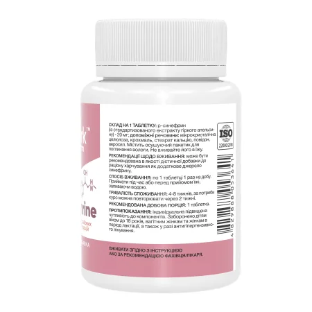 Synephrine 20 мг - 200 таблеток