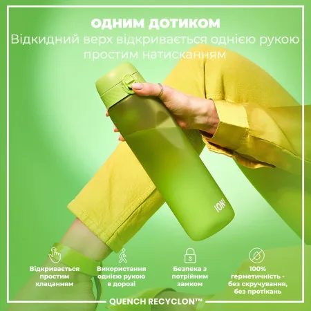 Пляшка для води ION8 1000 мл. (ЕКО пляшка) BPA Free, Green