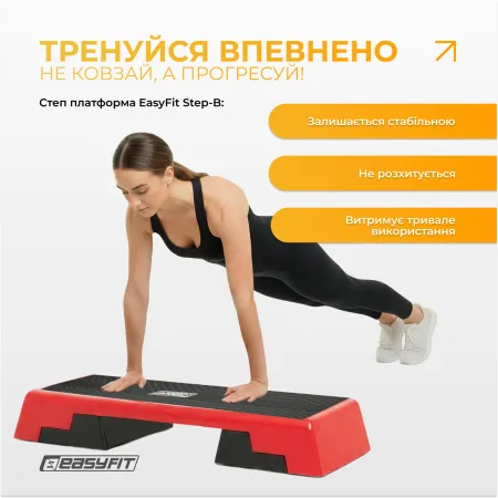 Степ для аеробіки 3-ступінчастий EasyFit