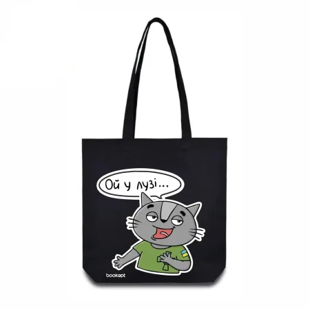 Екошопер BookOpt BK4038 Ой у лузі кіт чорний