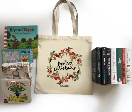 Екошопер BookOpt BK4018 Merry Christmas бежевий