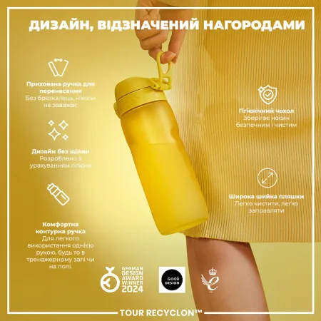 Пляшка для води ION8 750 мл. (ЕКО пляшка) BPA Free, Yellow