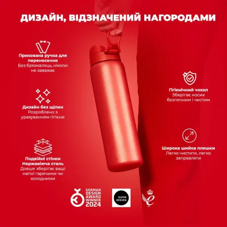 Бутылка для воды металлическая вакуумная ION8 920 мл. Vacuum Insulated, Red