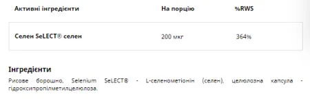 Selenium - 60 капсул