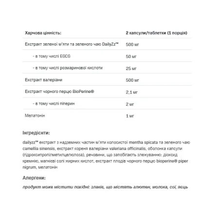 Health & Care Good Night - 60 капсул