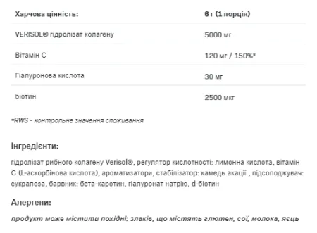 AllDeynn Collarose Fish - 150 г апельсин