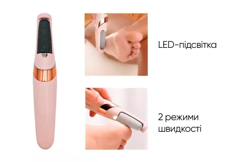 Електрична пемза для ніг EasyFit (апарат для педикюру)