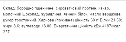 Protein Cookie - 60 г Шоколад (Поштучно)