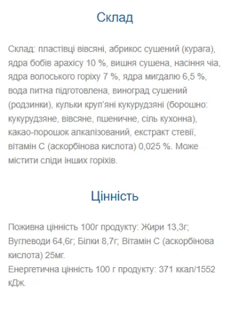 Fitness Plan Muesli Bar - 30x30 г горіховий мікс