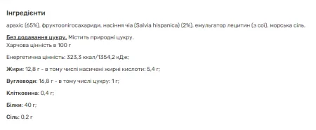 Goon Keto Bar - 24x50 г арахісова паста