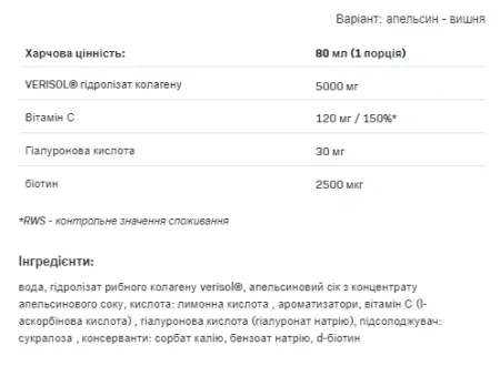 Alldeynn Collarose Fish Shot - 12x80 мл апельсинова вишня