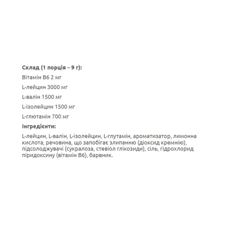 BCAA Flash Zero - 9 г персиковий крижаний чай