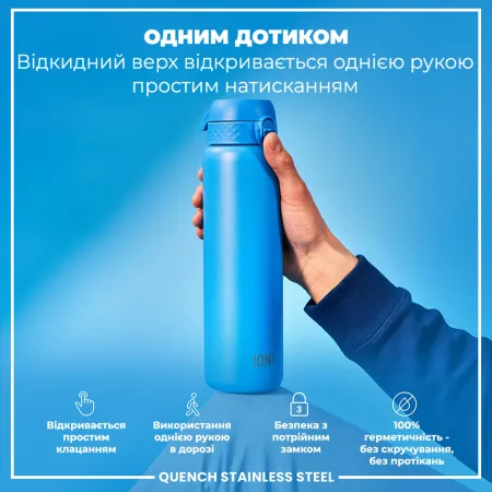 Пляшка для води металева ION8 1200 мл. Stainless Steel , Blue